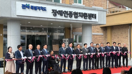 [2024.04.16.] 전북특별자치도장애인종합지원센터 개소식 섬네일 파일