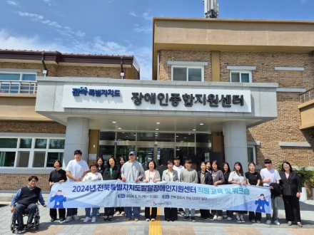 [2024.05.17.]전북특별자치도 발달장애인지원센터 내방 섬네일 파일