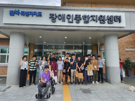 [2024.07.18 ]전북장애인복지관 장애인 종합지원센터 체험홈 프로그램 이용 섬네일 파일