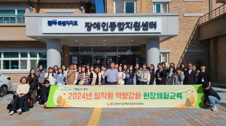 [2024.10.24.] 광주광역시장애인종합지원센터 내방 섬네일 파일