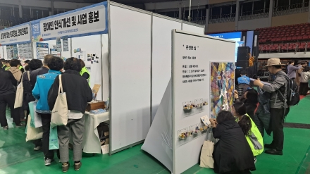 [2024.11.13~14] 제1회 전북특별자치도 사회서비스 산업박람회 부스 운영 섬네일 파일