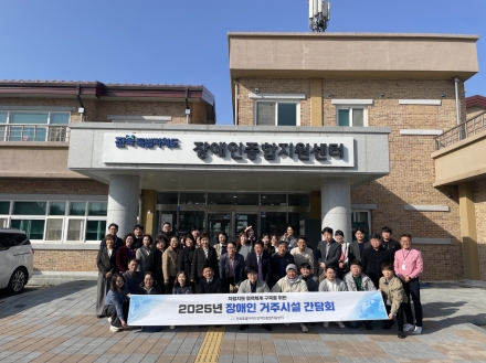 [2025. 3. 14]  장애인 거주시설 간담회  섬네일 파일