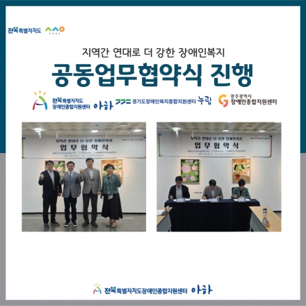[2025. 4. 29.(화) 공동업무협약식 섬네일 파일