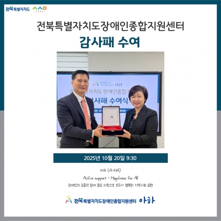 [2025. 10. 20.(월) 감사패 수여] 섬네일 파일